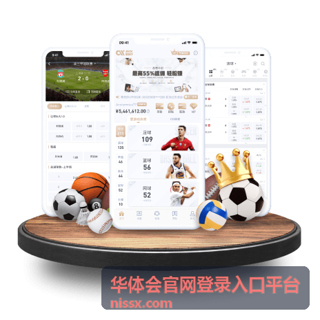 华体会官网登录入口平台验证码与安全校验说明